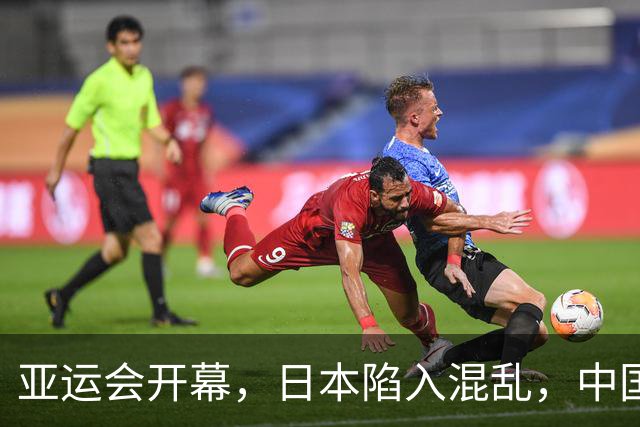 亚运会开幕，日本陷入混乱，中国企业却在背后全力支持